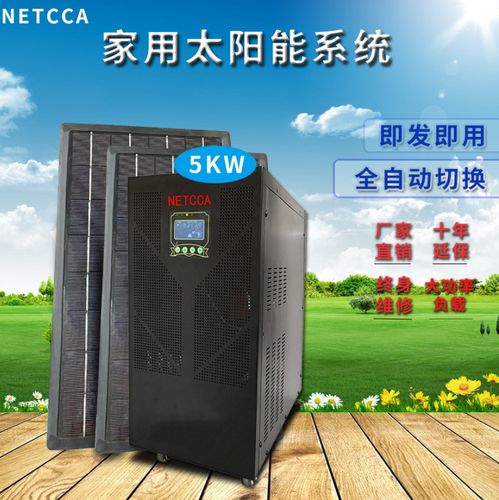 为你找到太阳能发电机组相关产品
